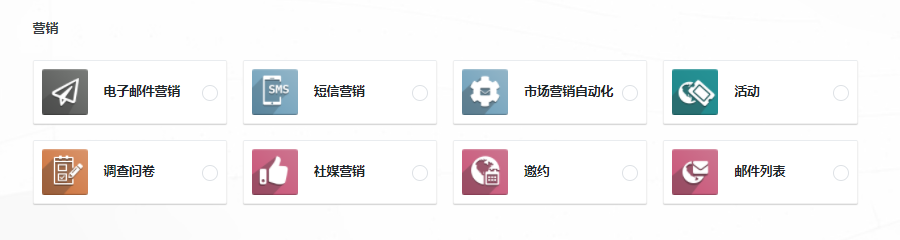 营销.png
